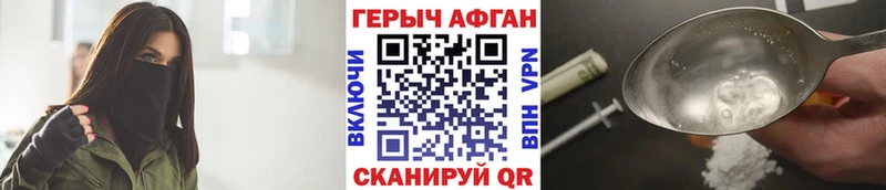 ГЕРОИН Афган дарнет шоп MEGA как войти Краснослободск